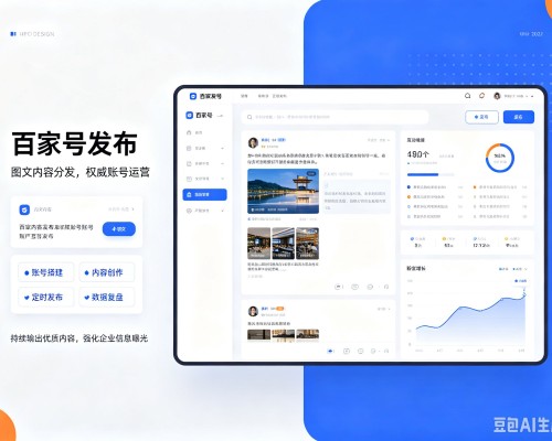 信丰百家号信息发布代运营